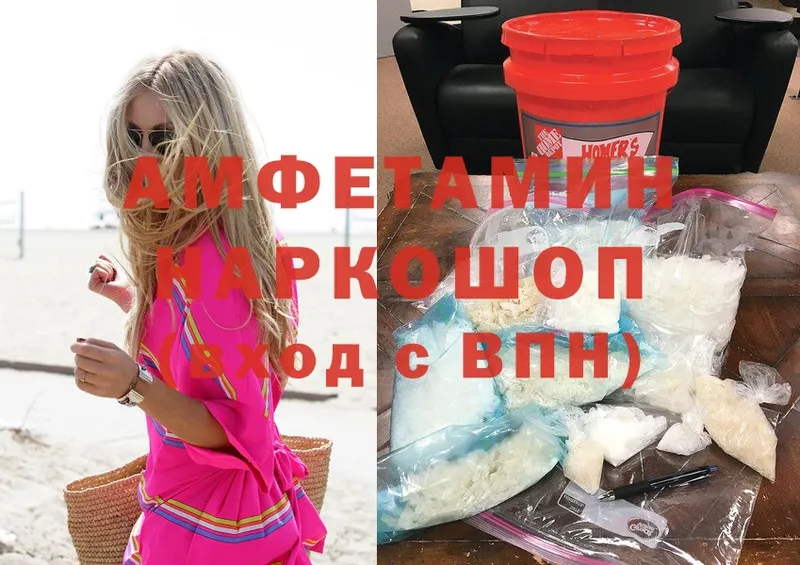 купить наркотик  Изобильный  Amphetamine VHQ 