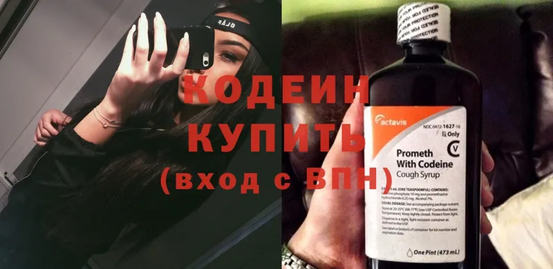 Кодеиновый сироп Lean Purple Drank  Изобильный 