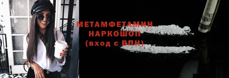 как найти закладки  Изобильный  Первитин Methamphetamine 